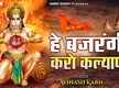 
Hindi Devotional And Spiritual Song 'Mangal Murti Ram Dulare' Sung By Avinash Karn
