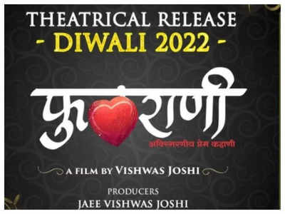 Subodh Bhave starrer 'Phulrani' confirmed to release on Diwali 2022