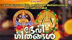 Listen To Popular Malayalam Devotional Songs 'Devi Geethangal' Jukebox