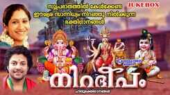 Check Out Latest Malayalam Devotional Songs 'Niradeepam' Jukebox Sung By Madhu Balakrishnan And Sujatha Mohan
