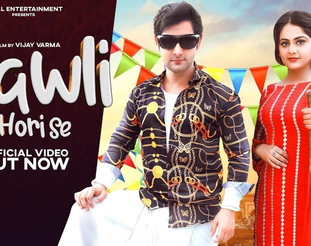 
Check Out New Haryanvi Song Music Video - 'Bawli Hori Se' Sung By Vijay Varma and Mohini Patel
