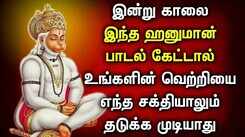 TUESDAY HANUMAN SONGS WILL PROTECT FROM BAD ENGERY | Powerful Jai Hanuman Tamil Devotional Songs
