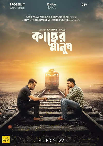 Pathikrit Basu’s ‘Kacher Manush’ starring Dev Adhikari & Prosenjit Chatterjee to release on Durga Puja this year!