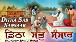 Watch Popular Punjabi Bhakti Song &lsquo;Dithe Sabbe Thav&rsquo; Sung By Bhai Gurjit Singh Ji Bainka