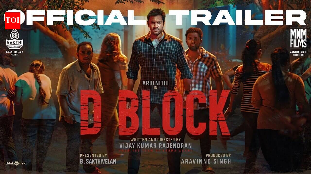 D Block - Official Trailer