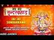 
Hindi Bhakti Song 'Hanuman Bhajans' (Audio Jukebox) Sung By Jagjit Singh, Lata Mangeshkar, Anuradha Paudwal, Suresh Wadkar and Udit Narayan
