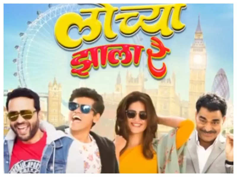 Ankush Chaudhari, Vaidehi Parshurami and Siddarth Jadhav starrer comedy-drama 'Lochya Zaala Re' gets a new release date