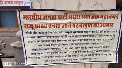 UP: BJP appoints ‘history-sheeter’ as city convener in Mathura, posters pop up all over questioning its 'stand on criminals'