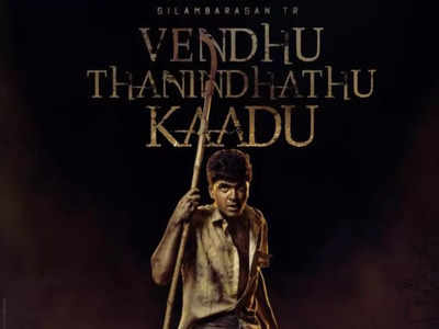 Simbu's 'Vendhu Thanindhathu Kaadu' to release in April