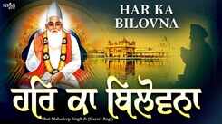 Watch Latest Punjabi Bhakti Song &lsquo;Har Ka Bilovna&rsquo; Sung By Bhai Mahadeep Singh Ji Hazuri Ragi