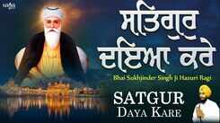 Watch Latest Punjabi Bhakti Song &lsquo;Satgur Daya Kare&rsquo; Sung By Bhai Sukhjinder Singh Ji