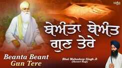 Watch Popular Punjabi Bhakti Song &lsquo;Beanta Beant Gun Tere&rsquo; Sung By Bhai Mahadeep Singh Ji Hazuri Ragi