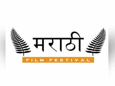 Marathi Film Festival in New Jersey honours movies like Fun'eral', 'Ekda Kay Zhala' and more