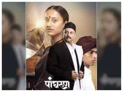 'Panghrun' trailer: Gauri Ingawale and Amol Bavdekar starrer looks promising