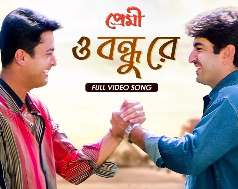 
Watch New Bengali Song Music Video - 'O Bondhu Re' Sung By Zubeen Garg

