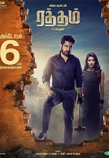 Raththam