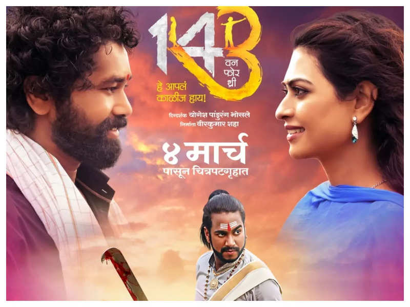Yogesh Bhosale and Sheetal Ahirrao starrer '143' teaser is out!