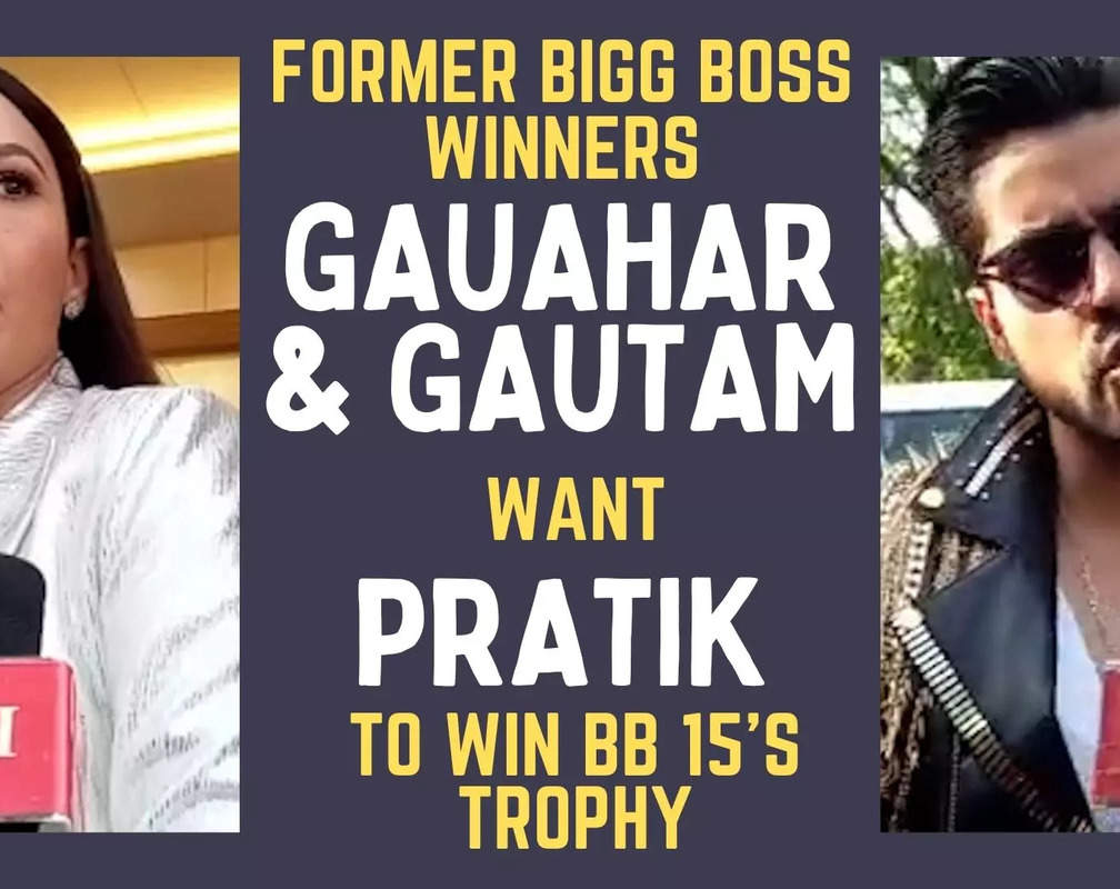 
Bigg Boss 15 Grand Finale: Gauahar Khan and Gautam Gulati reveal who they want to win the BB trophy
