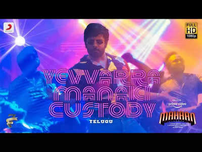 Vikram starrer ‘Mahaan’ releases its second single 'Yevvarra Manaki Custody' in Telugu.