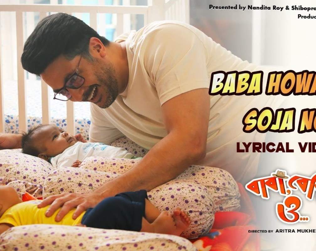 
Baba Baby O | Song - Baba Howa Eto Soja Noy (Lyrical)

