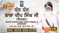 Watch Latest Punjabi Bhakti Song &lsquo;Dhan Dhan Baba Deep Singh Ji&rsquo; Sung By Bhai Amandeep Singh Ji