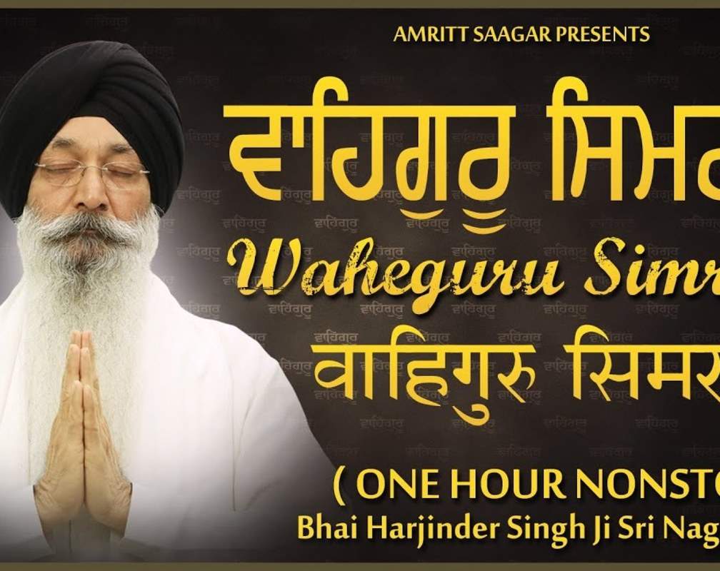 
Watch Latest Punjabi Bhakti Song ‘Naam Simran’ Sung By Bhai Sahib Bhai Harjinder Singh Ji
