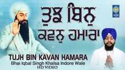 Watch Latest Punjabi Bhakti Song &lsquo;Tujh Bin Kavan Hamara&rsquo; Sung By Bhai Iqbal Singh