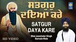 Latest Punjabi Bhakti Song &lsquo;Satgur Daya Kare Sukhdata&rsquo; Sung By Bhai Jaswinder Singh