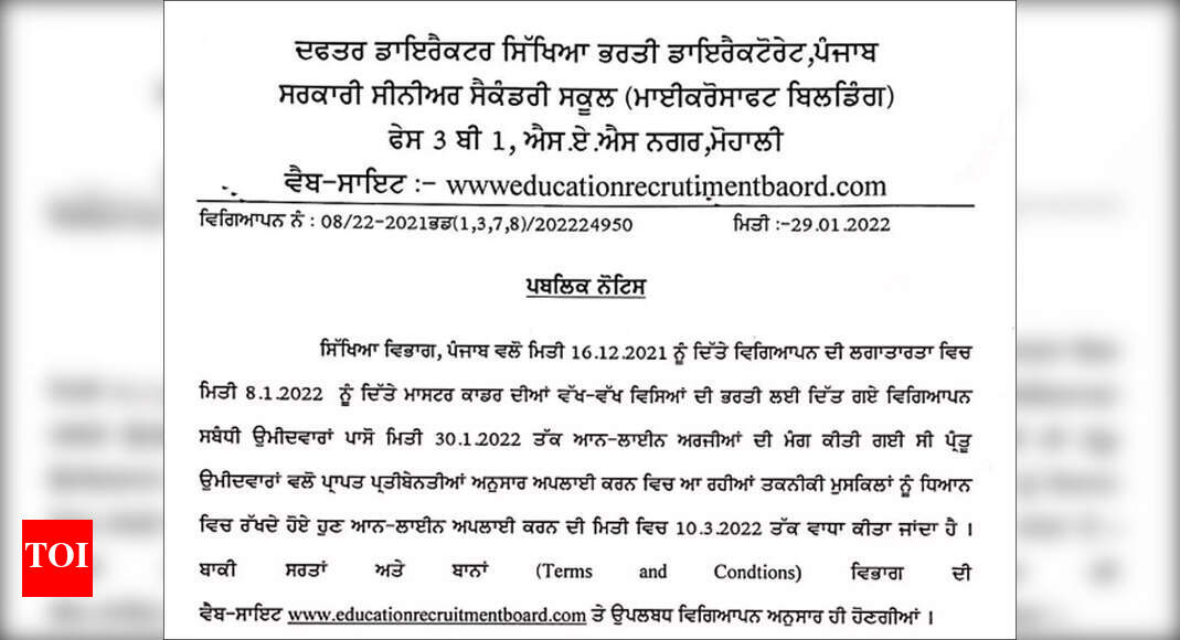 Punjab Master Cadre recruitment 2022 Last date to apply extended to