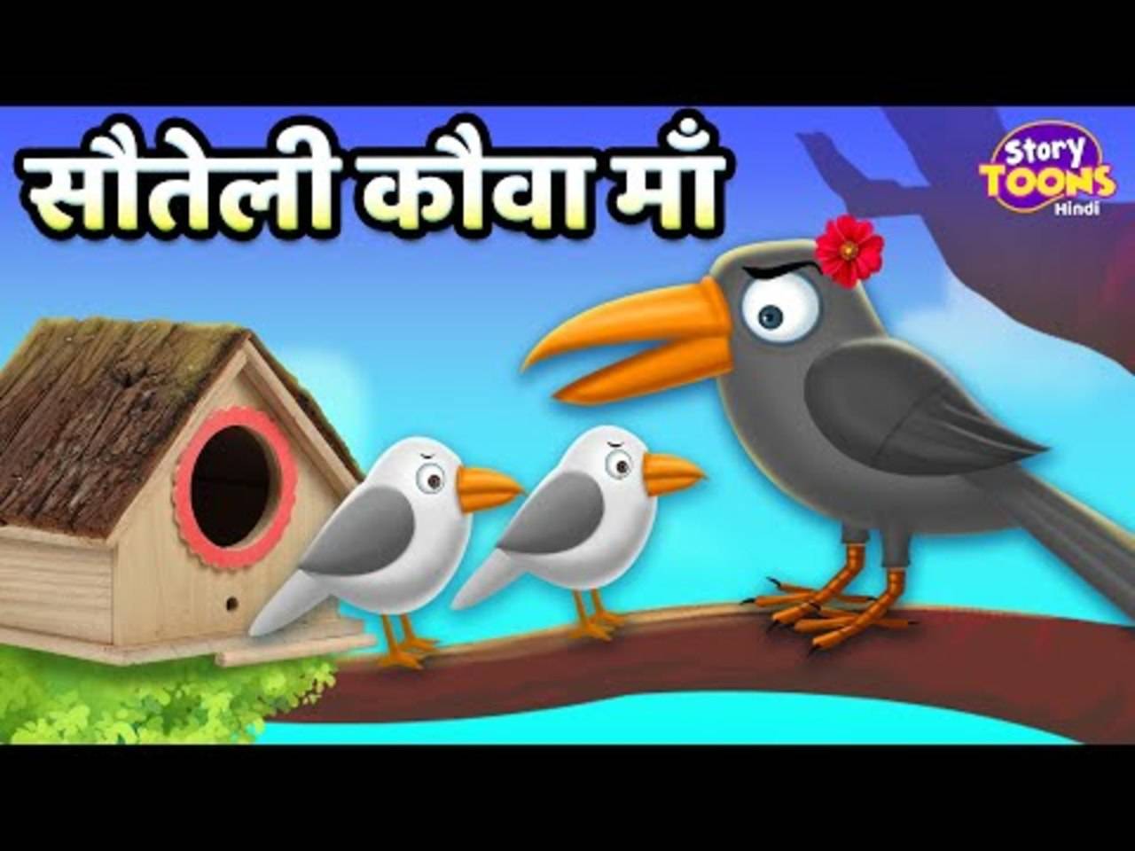 Popular Kids Songs and Hindi Nursery Story 'Sauteli Kauva Maa' for Kids -  Check out Children's Nursery Rhymes, Baby Songs, Fairy Tales In Hindi |  Entertainment - Times of India Videos