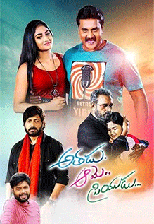 Athadu Ame Priyudu