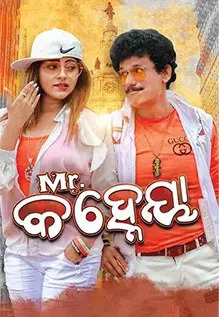 Mr Kanheiya