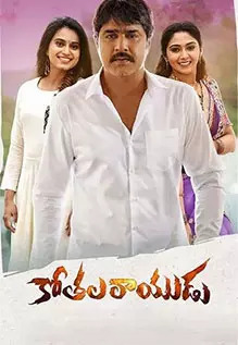 Kothala Rayudu