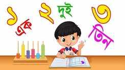Learning Videos For Kids In Bengali | Bangla Numbers | Check out Fun Kids Nursery Rhymes And Baby Songs In Bengali | Ek Dui Tin Counting In Bengali