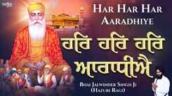 Watch Popular Punjabi Bhakti Song &lsquo;Har Har Har Aaradhiye&rsquo; Sung By Bhai Jalwinder Singh Ji