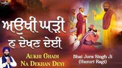 Watch Popular Punjabi Bhakti Song &lsquo;Aukhi Ghadi Na Dekhan Deyi&rsquo; Sung By Bhai Jora Singh Ji