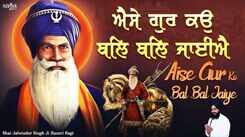 Watch Popular Punjabi Bhakti Song &lsquo;Aise Gur Ko&rsquo; Sung By Bhai Jalwinder Singh Ji