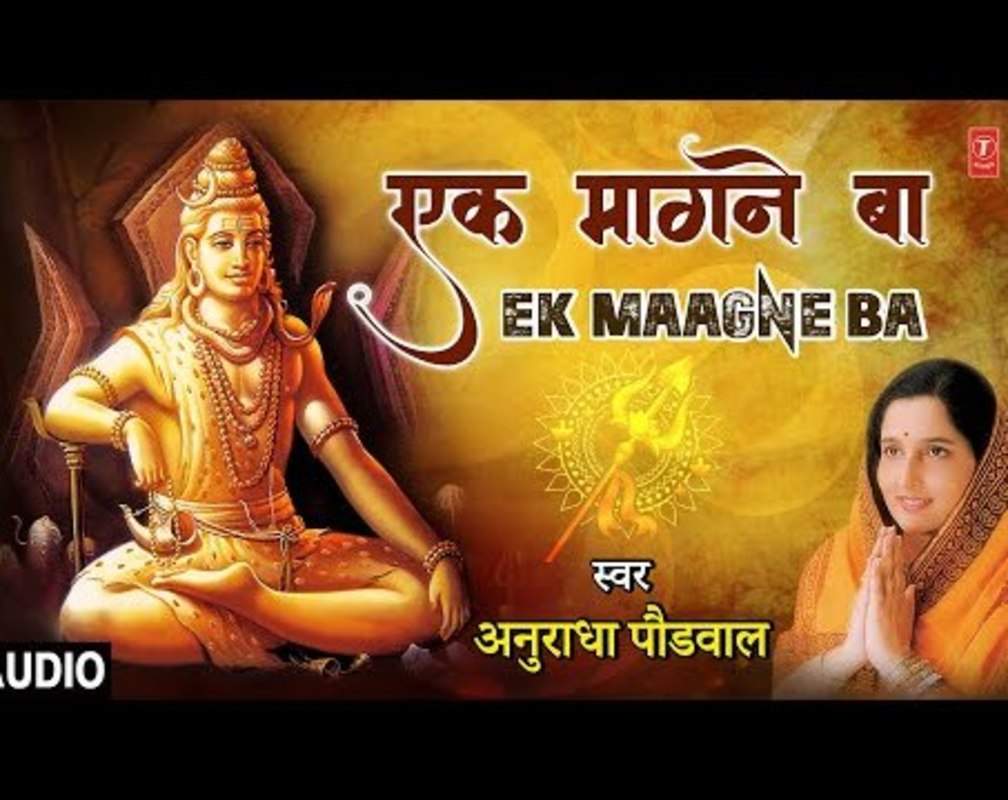 
Watch Latest Marathi Devotional Video Song 'Ek Maange Be' Sung By Milind Shinde
