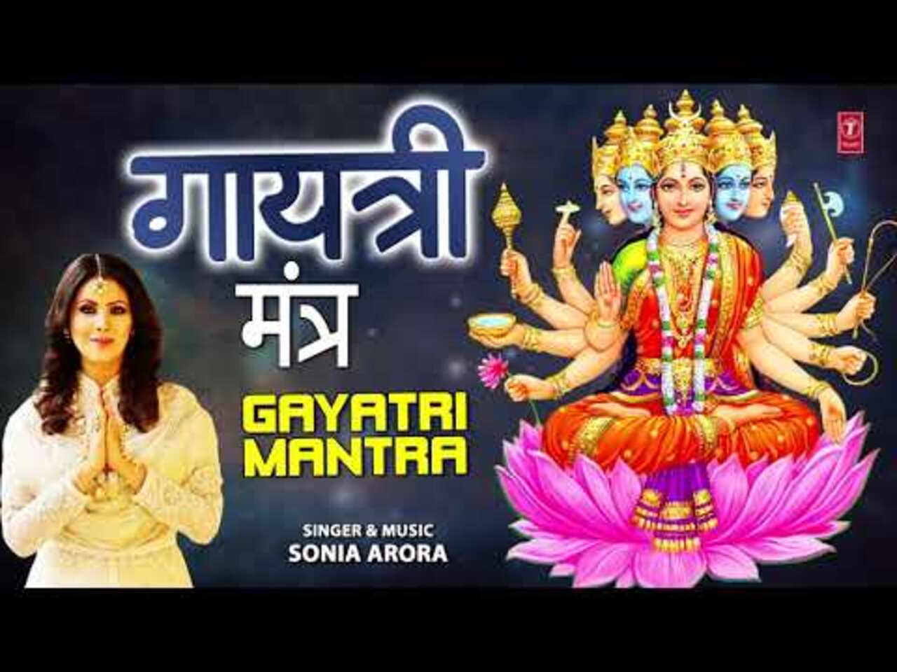 Hindi Devotional And Spiritual Song Gayatri Mantra Sung By Sonia Arora |  Hindi Bhakti Songs, Devotional Songs, Bhajans and Pooja Aarti Songs | Sonia  Arora Songs | Hindi Devotional Songs