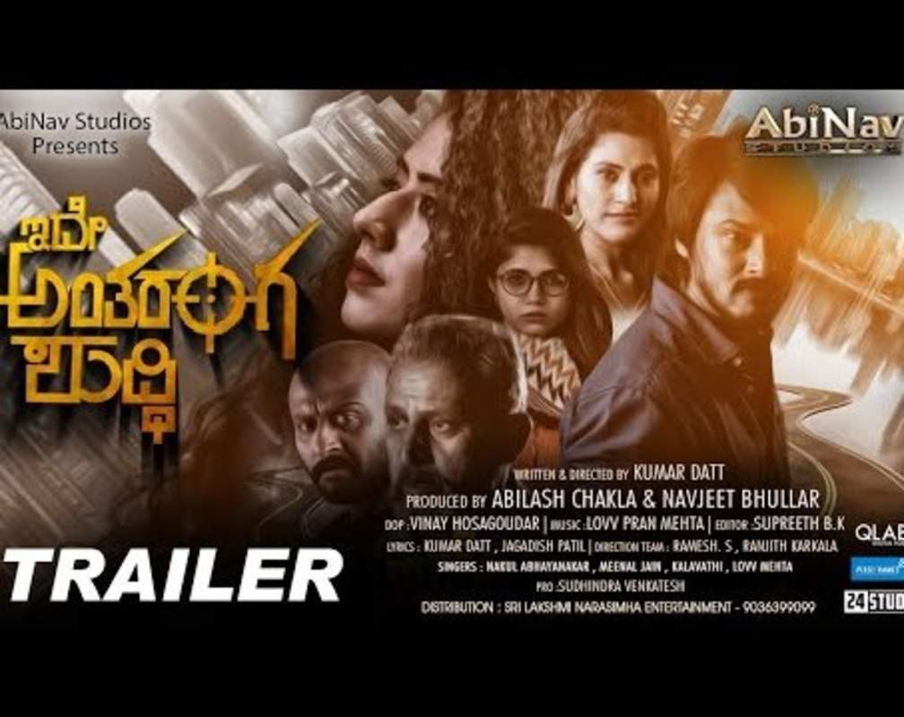 
Ide Antaranga Shuddhi - Official Trailer
