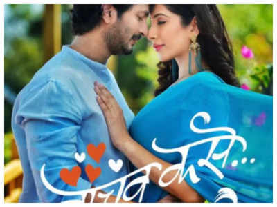 'Vachavu Kase': Romantic track starring Elakshi Gupta and Suhrud Wardekar to release on Valentine's Day