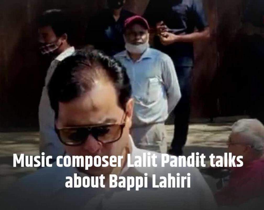
Music composer Lalit Pandit talks about Bappi Lahiri
