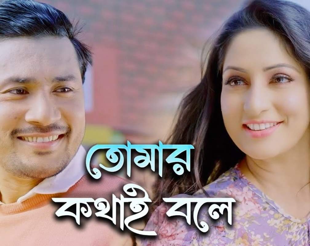 
Check Out New Bengali Hit Song Music Video - 'Tumar Kothai Bole' Sung By Zubeen Garg
