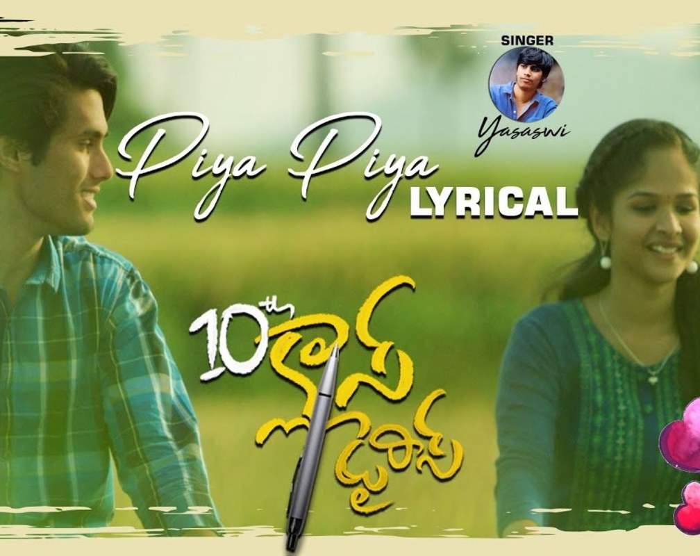
10th Class Diaries | Song - Piya Piya (Lyrical)
