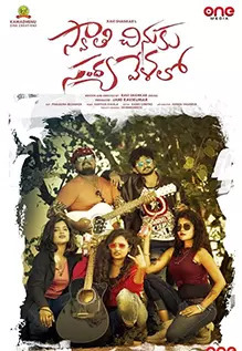 Swathi Chinuku Sandhya Velalo