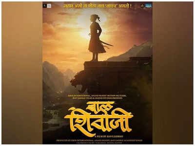 Ravi Jadhav to direct historical film 'Bal Shivaji' | Hindi Movie News -  Times of India