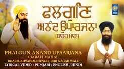 Watch Latest Punjabi Bhakti Song &lsquo;Phalgun Anand Upaarjana&rsquo; Sung By Bhai Sukhwinder Singh Ji