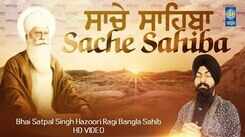 Watch Latest Punjabi Bhakti Song &lsquo;Sache Sahiba Kya Nahi Ghar Terai&rsquo; Sung By Bhai Satpal Singh