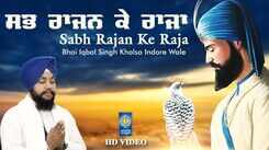 Watch Latest Punjabi Bhakti Song &lsquo;Sabh Rajan Ke Raja&rsquo; Sung By Bhai Iqbal Singh