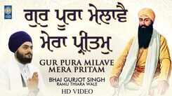 Watch Latest Punjabi Bhakti Song &lsquo;Gur Pura Milave Mera Pritam&rsquo; Sung By Bhai Gurjot Singh